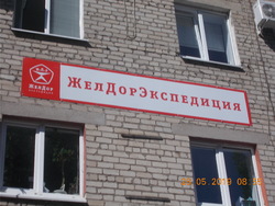 Мичуринск, изображение 9